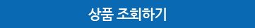 상품 조회하기